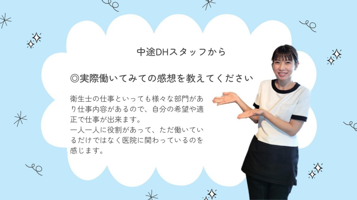 カナザキ歯科（歯科衛生士の求人）の写真60枚目：