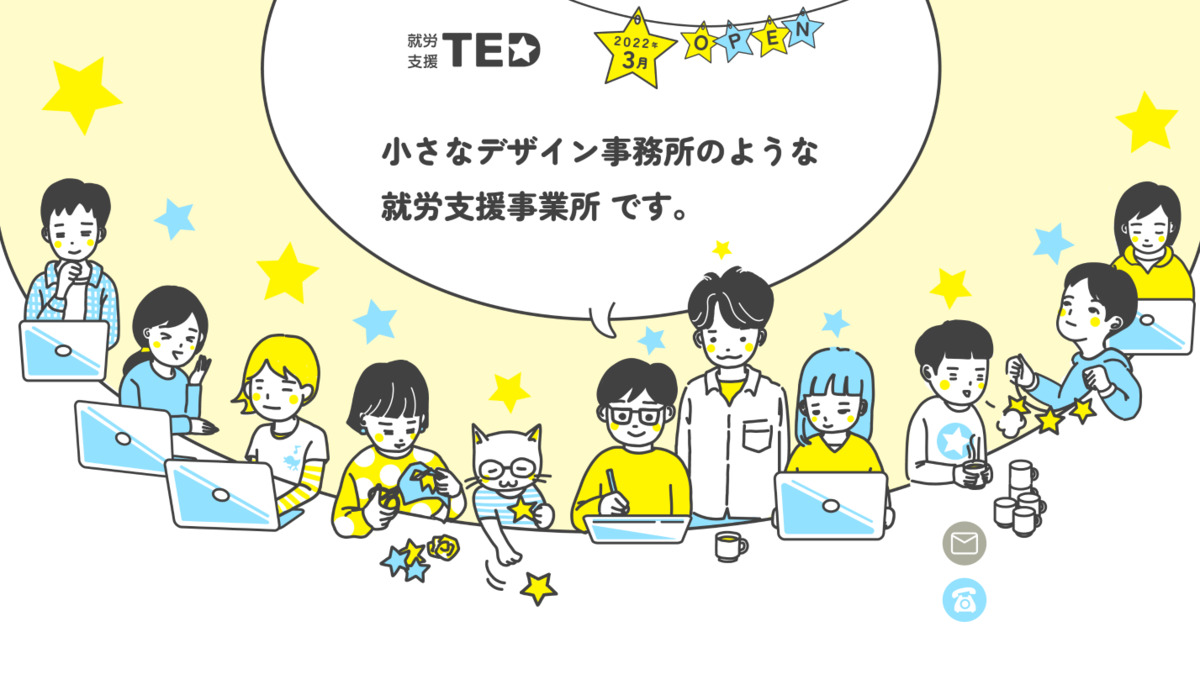 就労支援TEDの写真