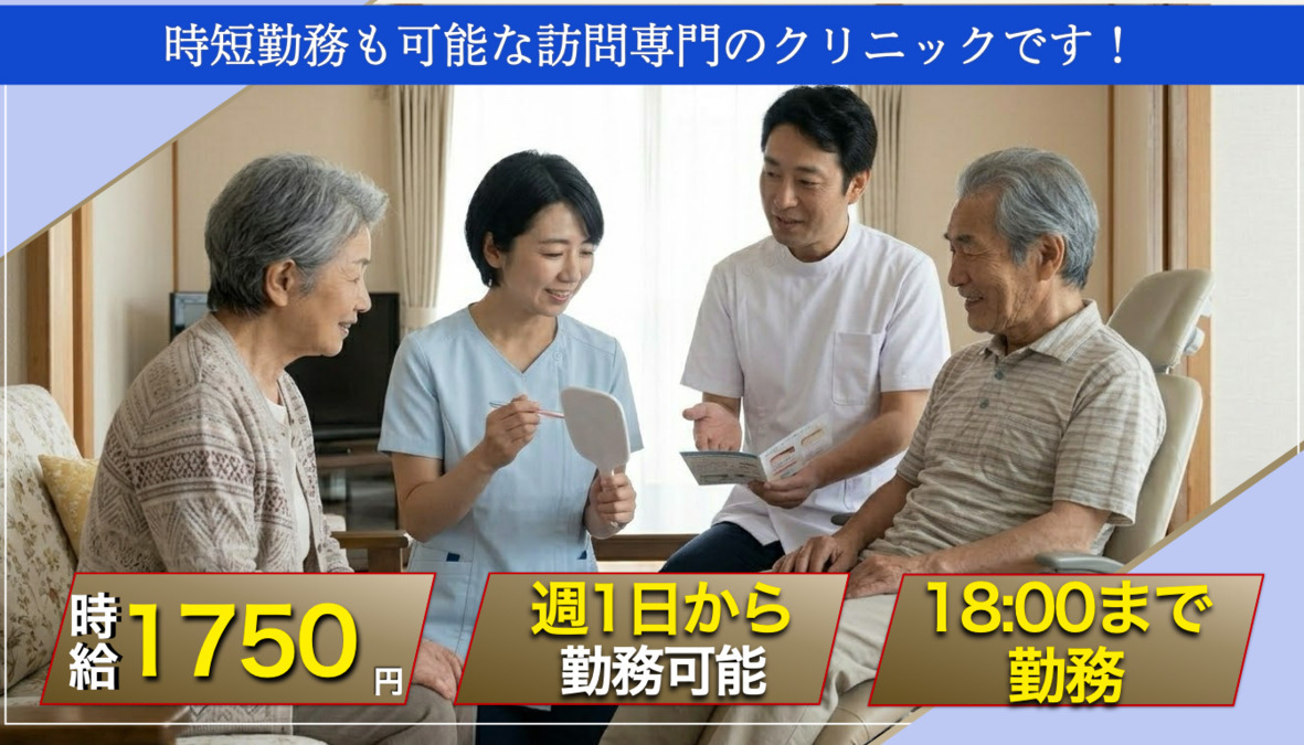 グレースデンタルメディカル厚木分院（歯科衛生士の求人）の写真：