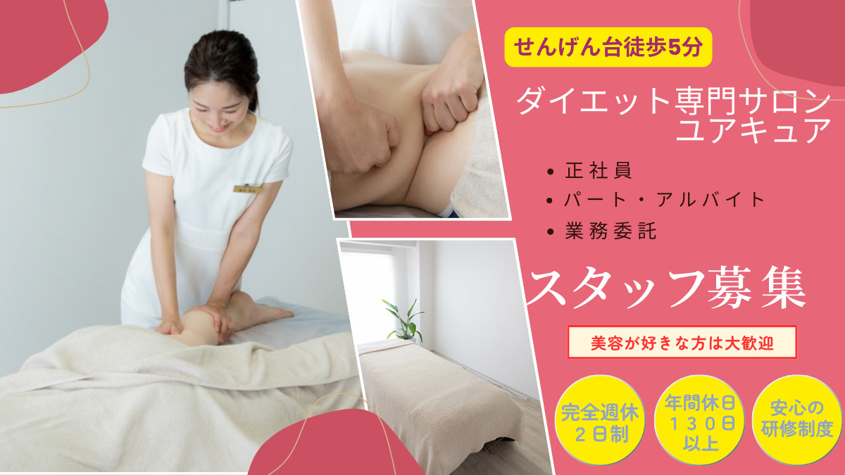 ダイエット専門サロンユアキュアの写真