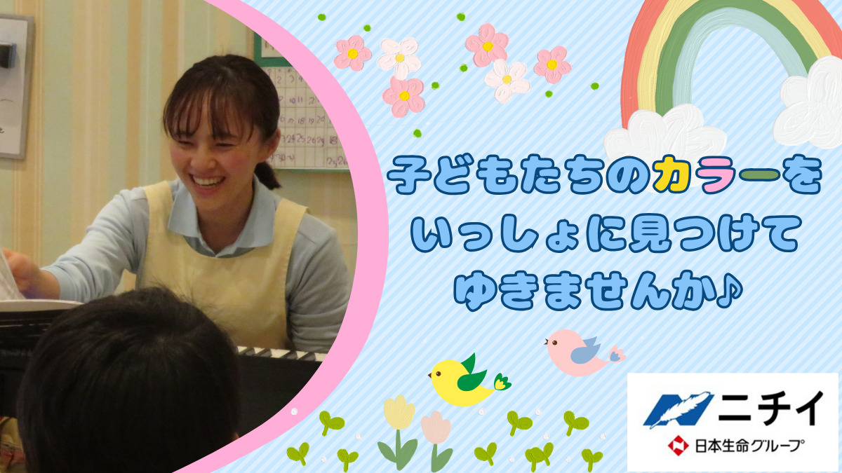 イオンゆめみらい保育園津南の写真