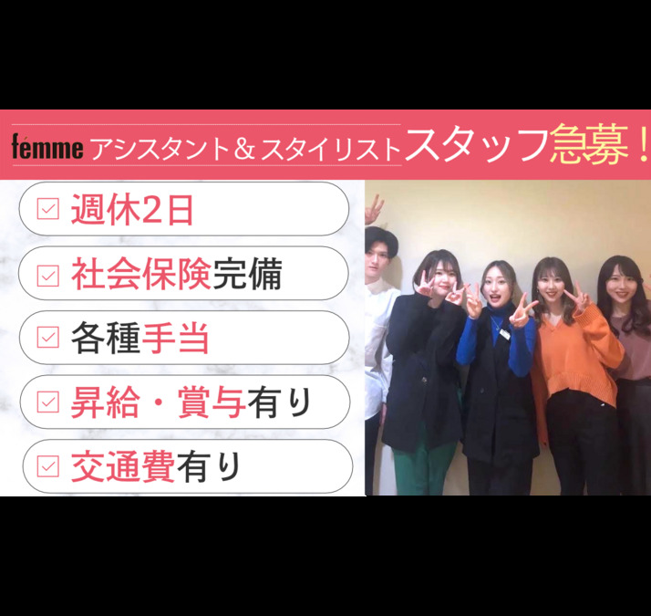 femme宝町店の写真3枚目：