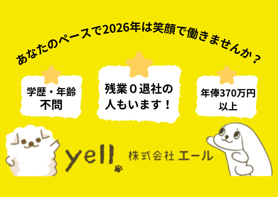 ケアメイト エールの写真