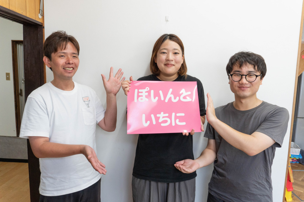 ぽいんといちに（保育士の求人）の写真2枚目：