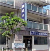 磯貝内科の写真