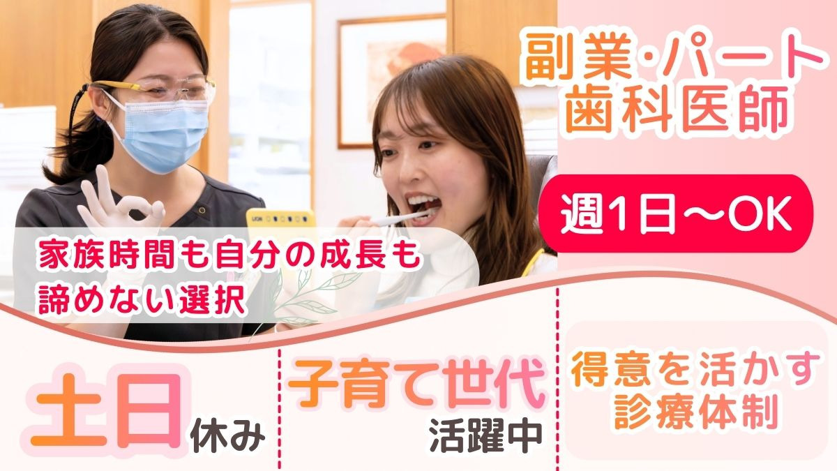 柏の葉総合歯科の写真