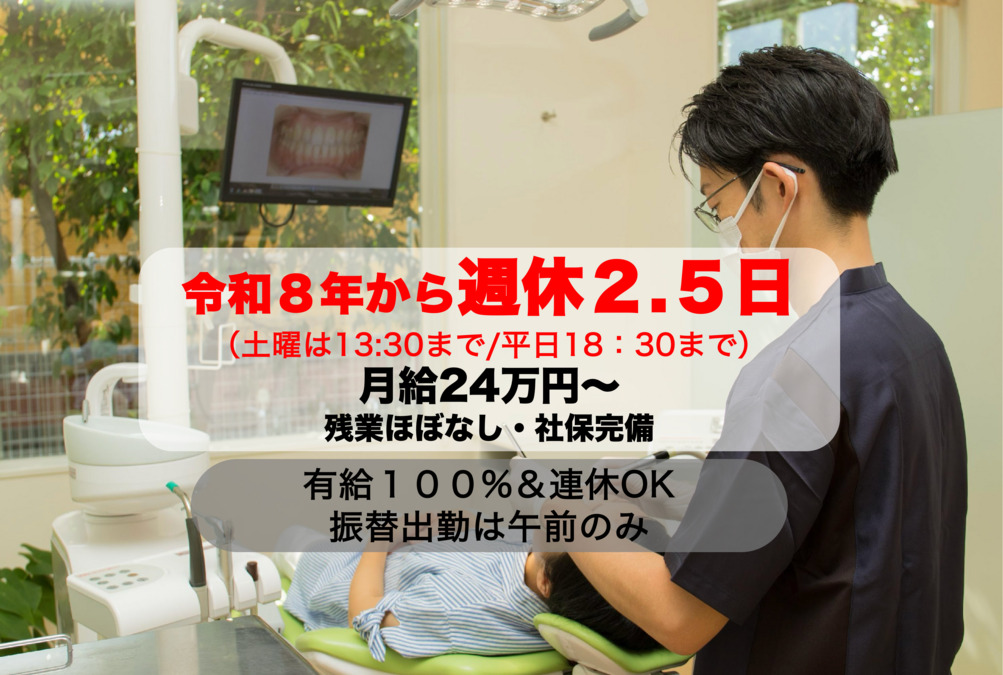 くろいわ歯科医院の写真