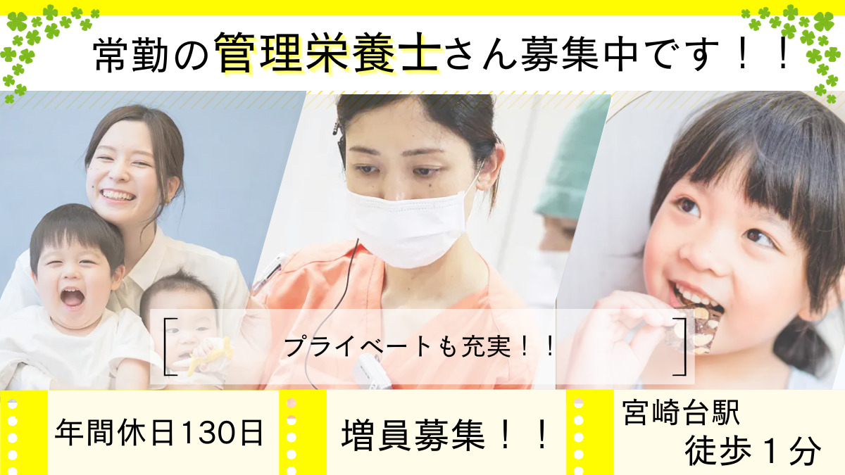宮崎台やすい矯正歯科クリニックの写真