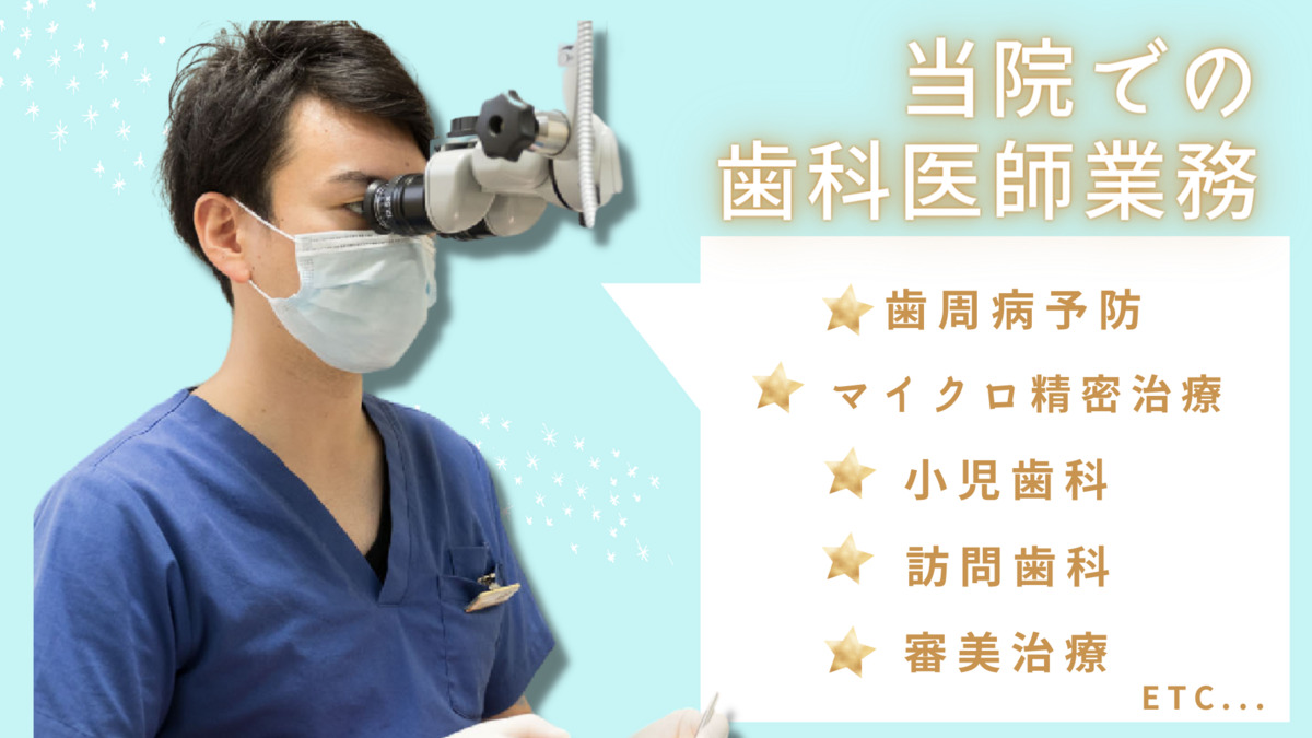 Well-Being Dental Clinic（歯科医師の求人）の写真5枚目：