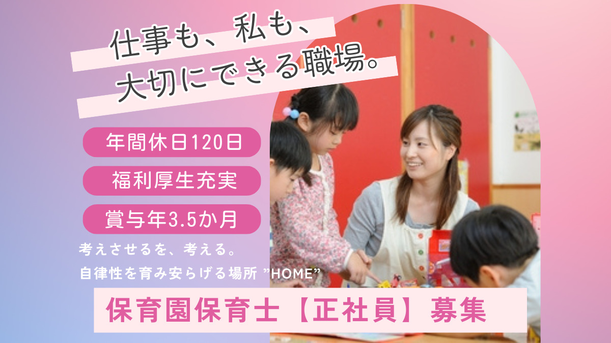 中目黒ちとせ保育園の写真