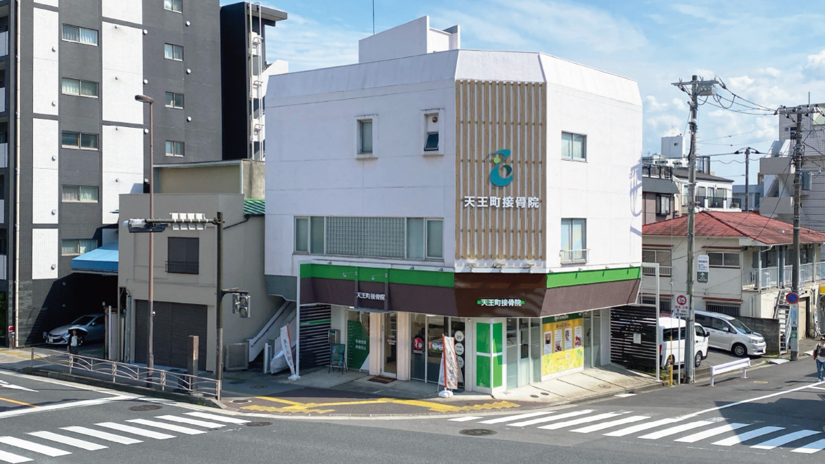 天王町接骨院（柔道整復師の求人）の写真6枚目：