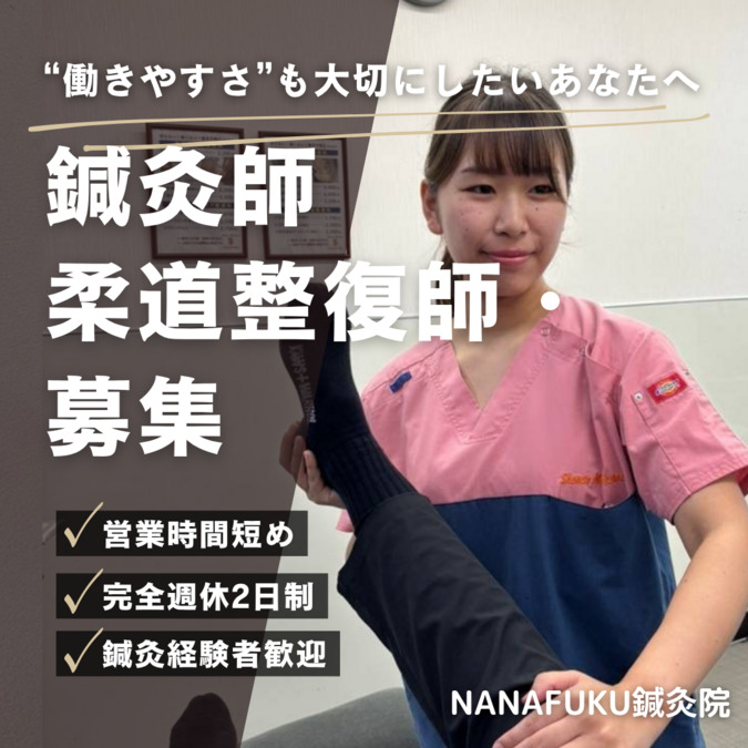 NANAFUKU鍼灸院鎌倉院（整体師の求人）の写真2枚目：