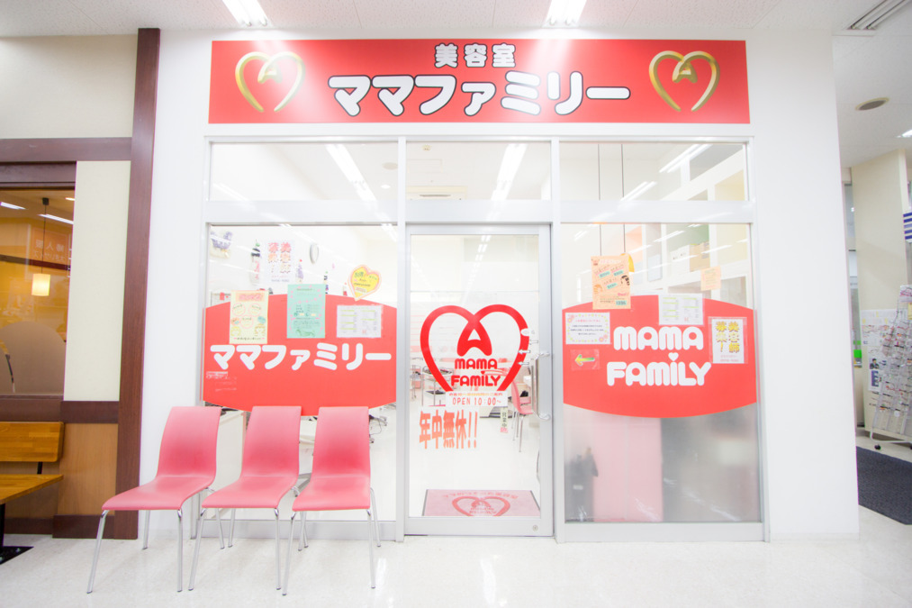 ママファミリー与勝店の写真