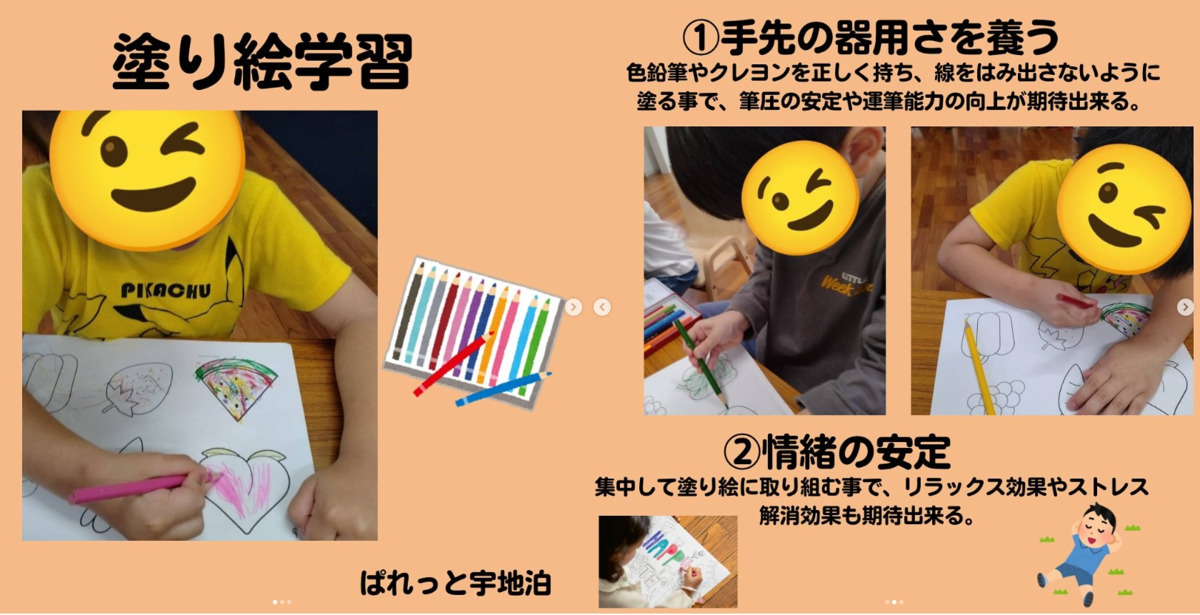児童発達支援・放課後等デイサービスぱれっと（児童指導員/指導員の求人）の写真5枚目：