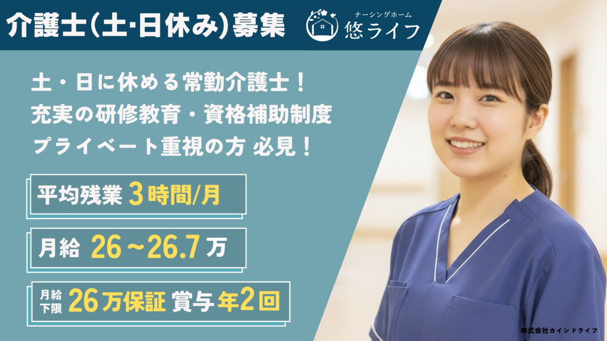 ナーシングホーム悠ライフ大垣の写真