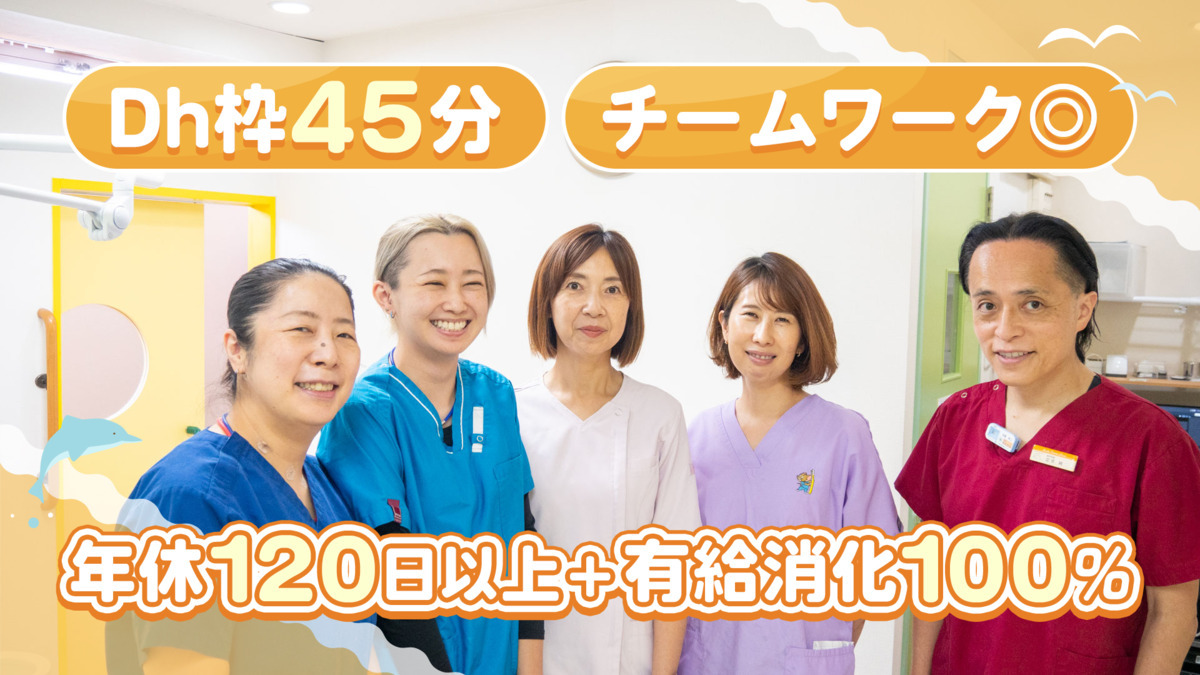 医療法人社団忠重会 えのき歯科クリニックの写真