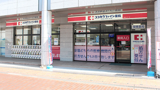 ココカラファイン薬局多摩センター店の写真