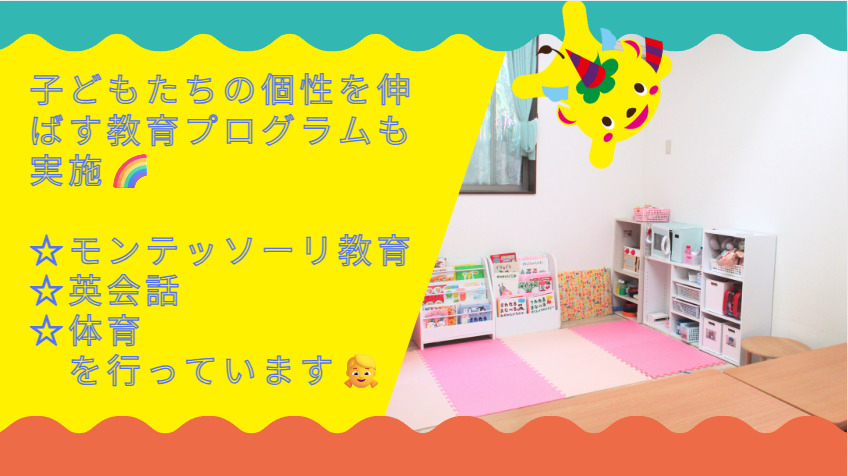 スクルドエンジェル保育園幕張園(保育士の求人)の写真4枚目: