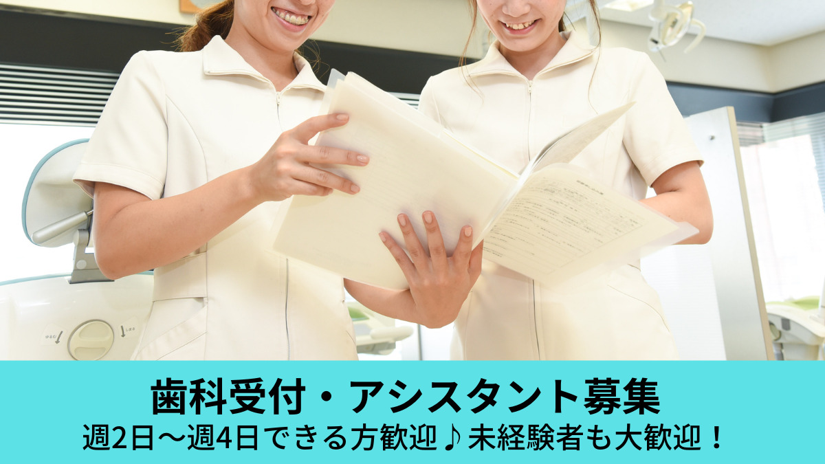 茅ヶ崎ファースト歯科クリニックの写真