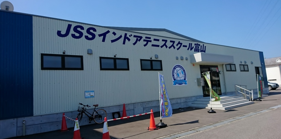 JSSインドアテニススクール富山の写真2枚目：
