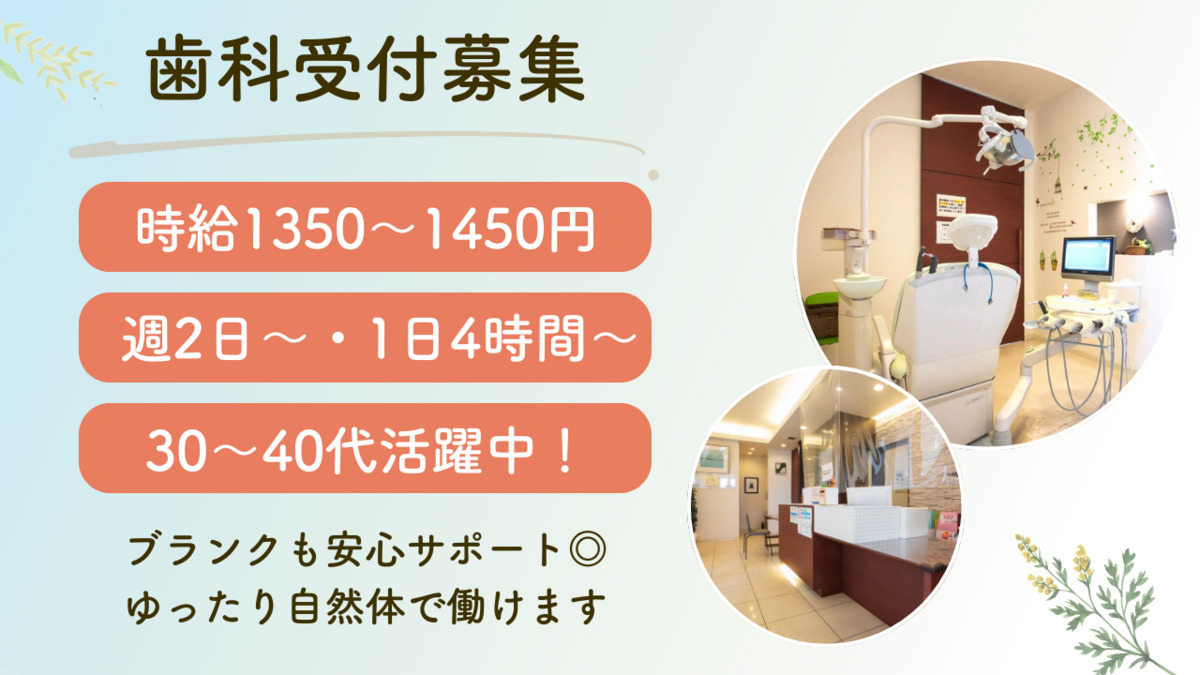 医療法人日光川歯科の写真