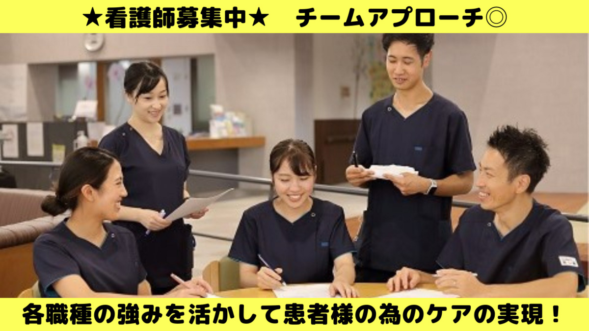 医心館新横浜(看護師/准看護師の求人)の写真: