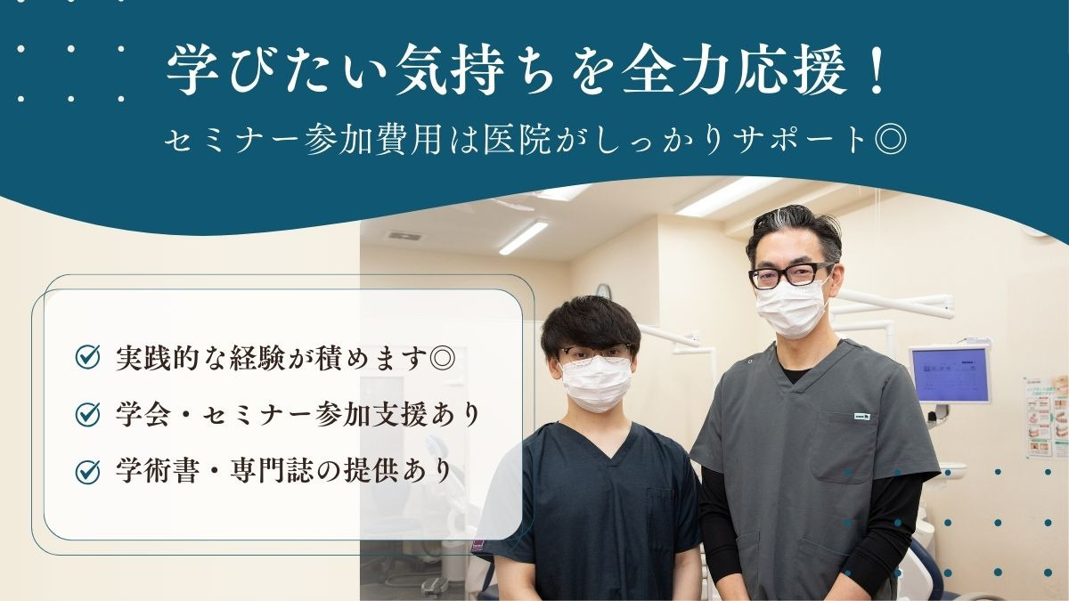 芝山デンタルクリニック（歯科衛生士の求人）の写真3枚目：