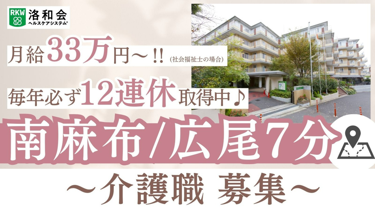 介護老人保健施設　洛和ヴィラサラサの写真