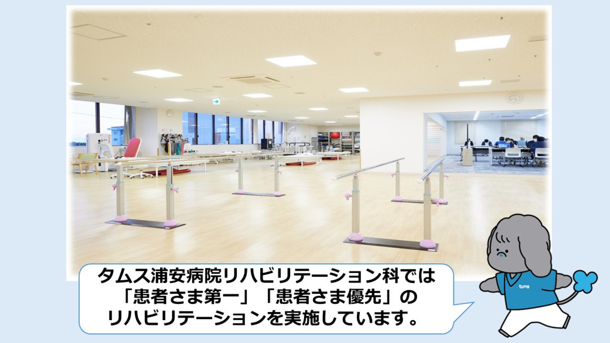 タムス浦安病院（言語聴覚士の求人）の写真3枚目：
