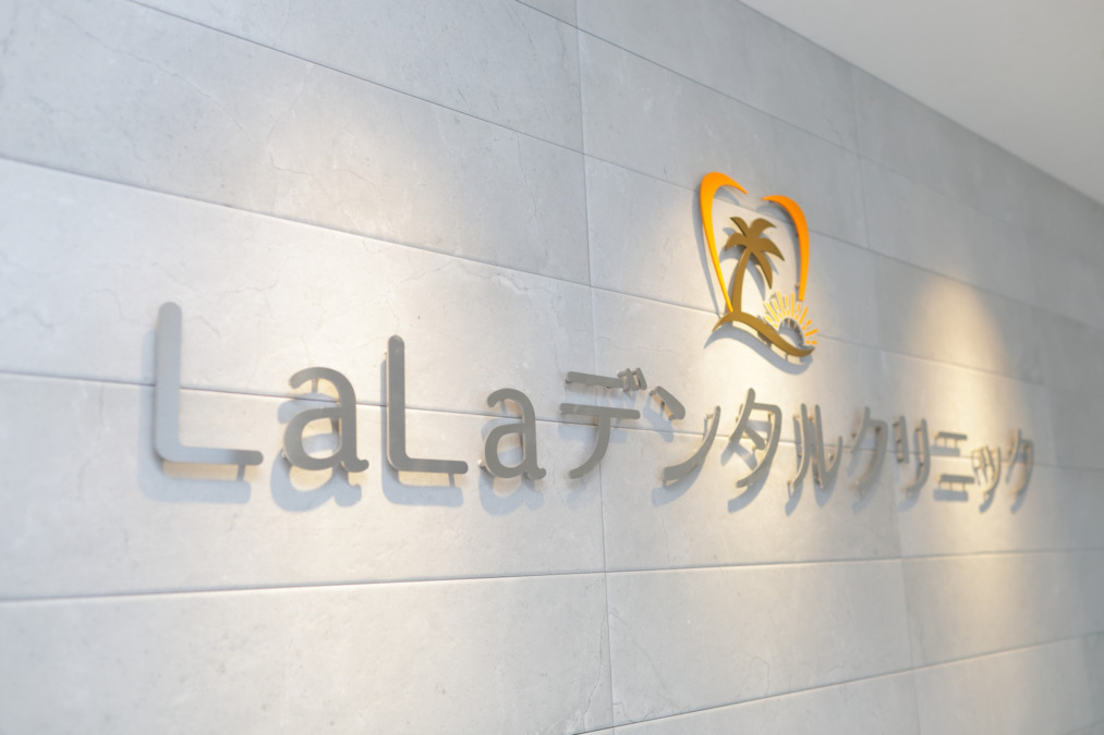 LaLaデンタルクリニック 歯科・矯正歯科（歯科衛生士の求人）の写真6枚目：