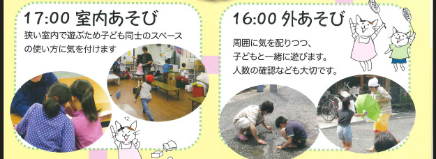 円阿弥つくしんぼ(放課後児童支援員/学童指導員の求人)の写真6枚目: