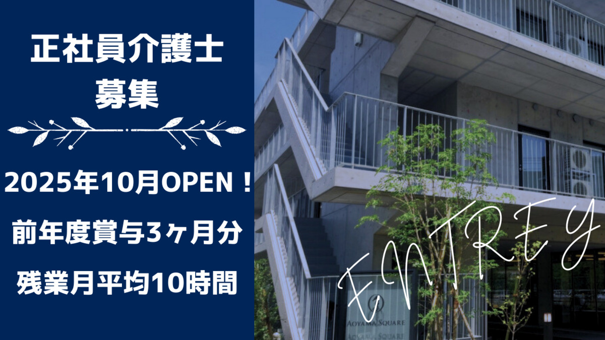 青山スクウェアーの写真