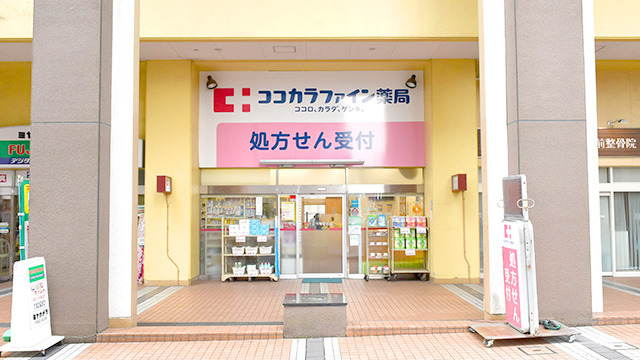 ココカラファイン薬局十日市場駅前店の画像