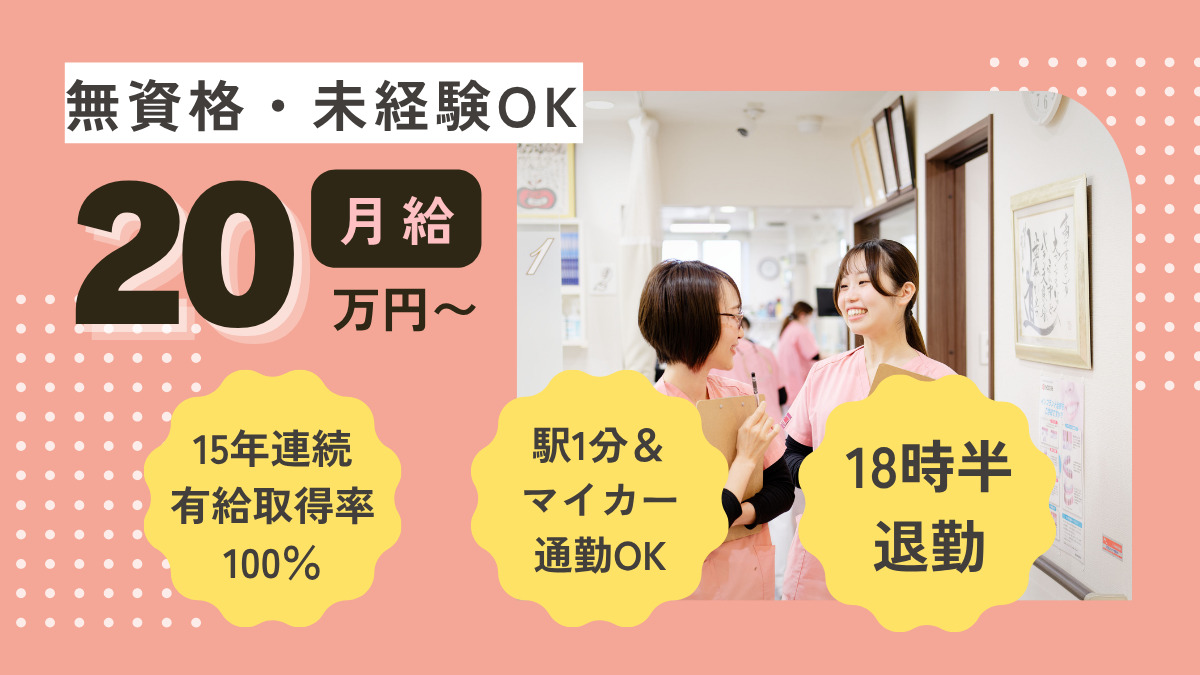 アップル歯科の写真