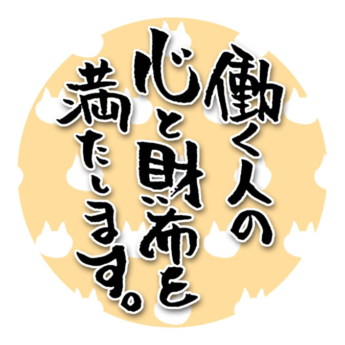 ネコロボマン訪問介護葛飾青戸店【2026年夏オープン予定】(管理職(介護)の求人)の写真4枚目: