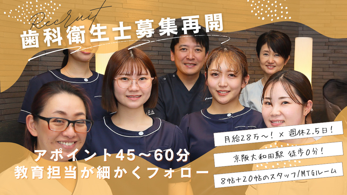 須沢歯科・矯正歯科の写真