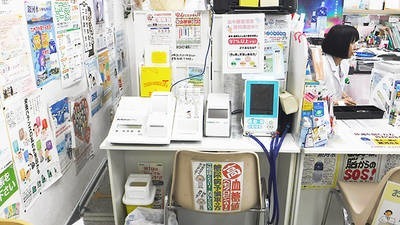 みとみどう薬局の写真2枚目：