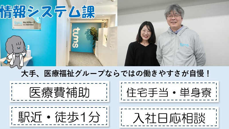 医療法人社団桐和会の写真