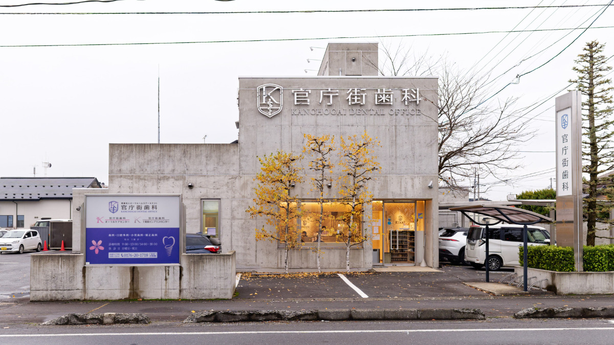 官庁街歯科の写真2枚目：