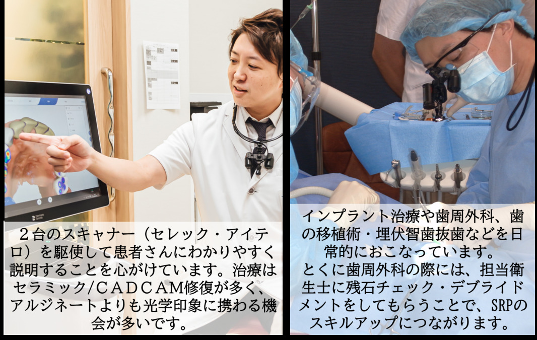 さっぽろデンタルオフィスパートナーズ（歯科医師の求人）の写真4枚目：