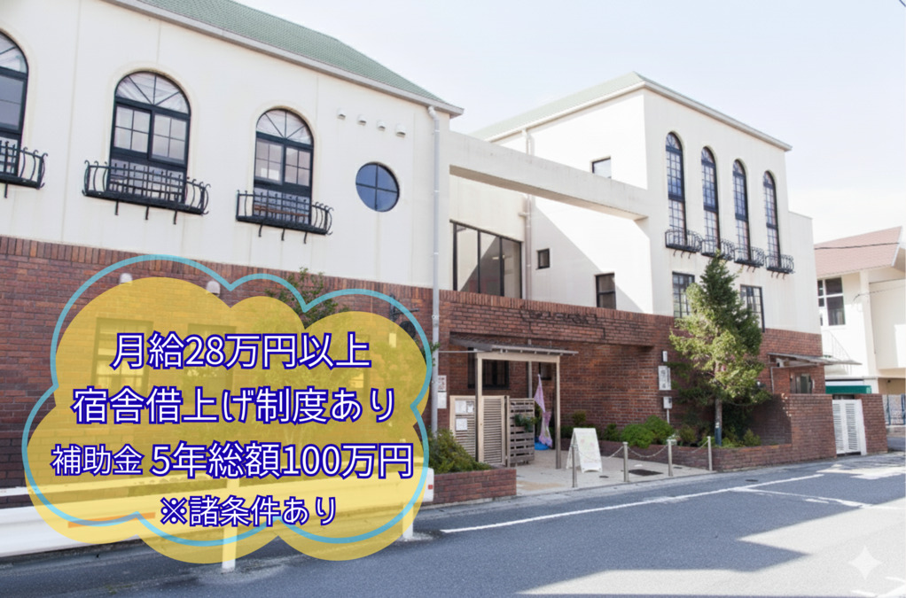 せっつ遊育園の写真