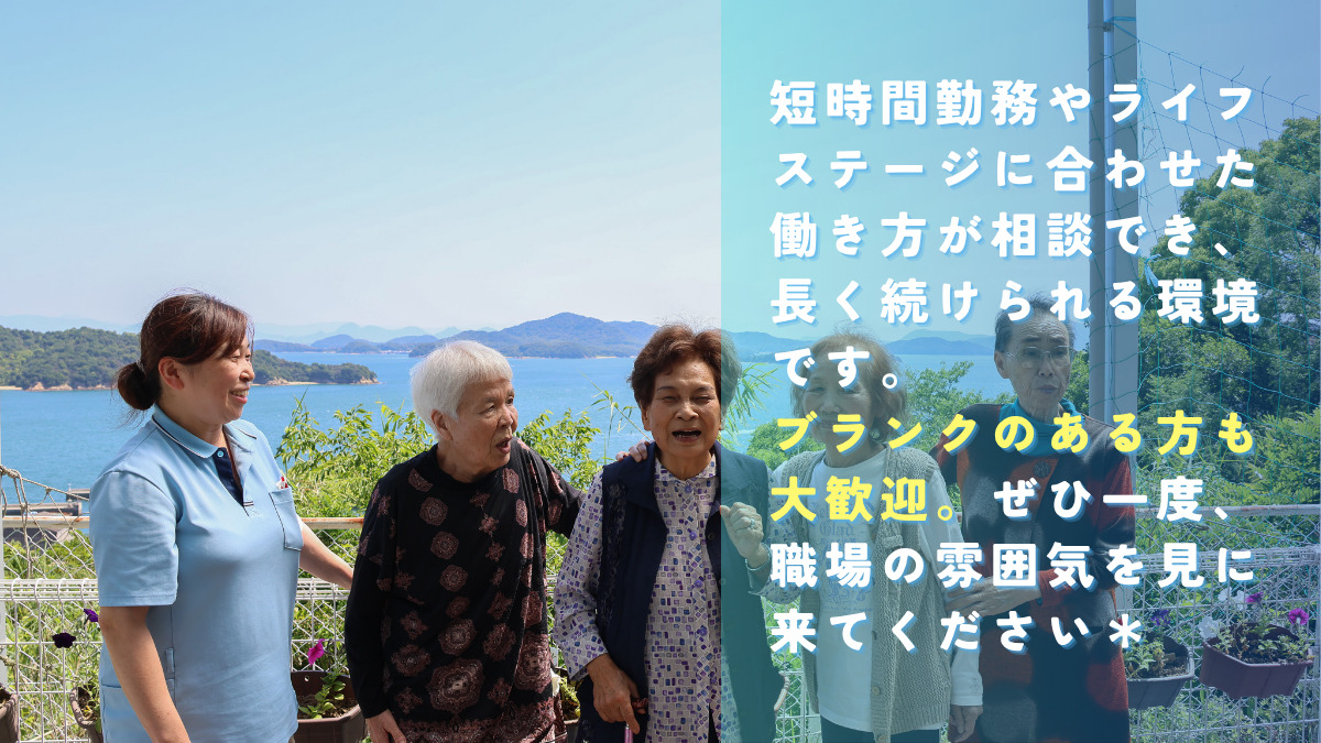 特別養護老人ホームしおかぜ（介護職/ヘルパーの求人）の写真3枚目：