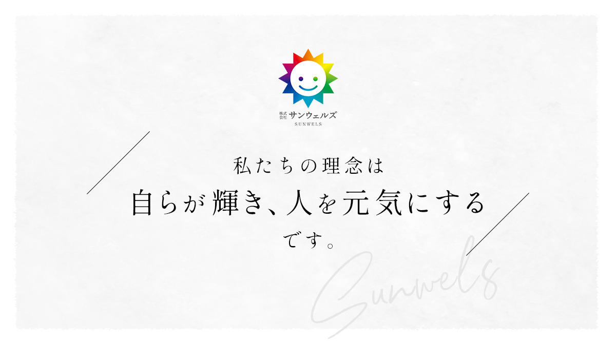 太陽のプリズム博労（看護師/准看護師の求人）の写真2枚目：