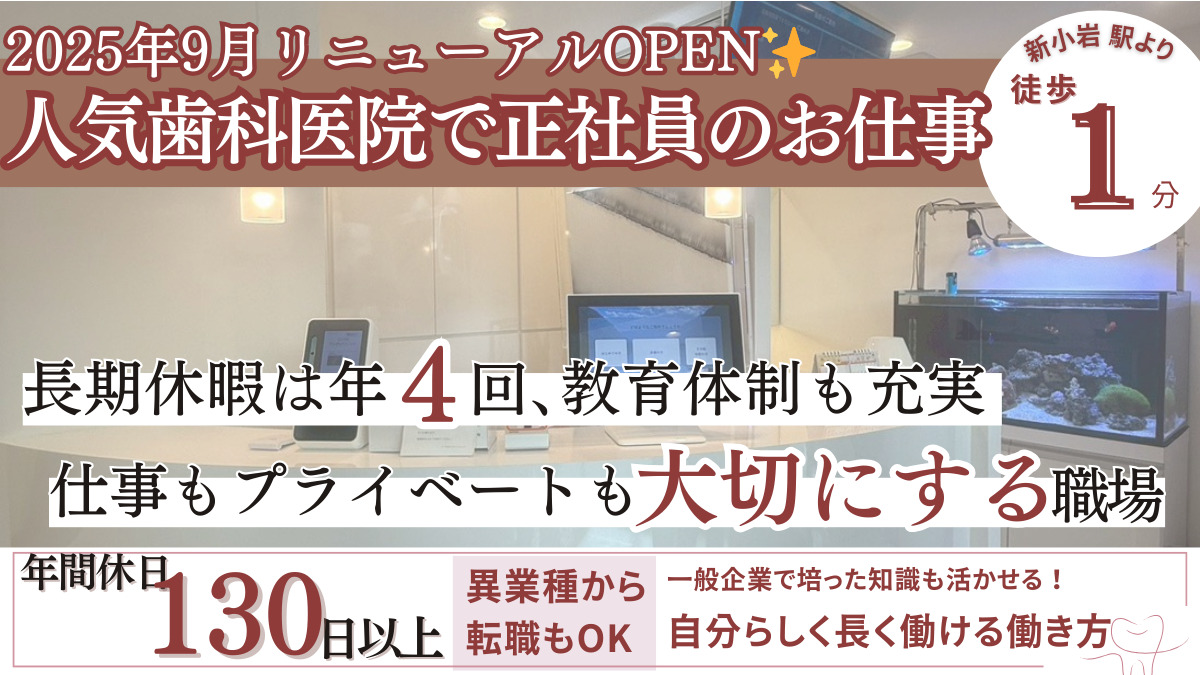 こいづみデンタルクリニックの写真