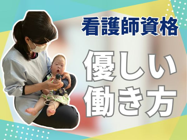 リハビリあき訪問看護ステーションの写真