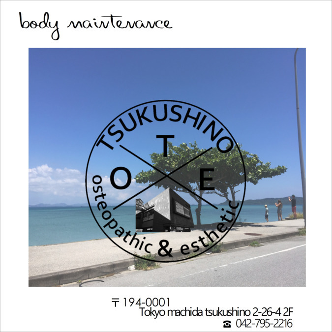 ヴェル整骨院の写真2枚目：