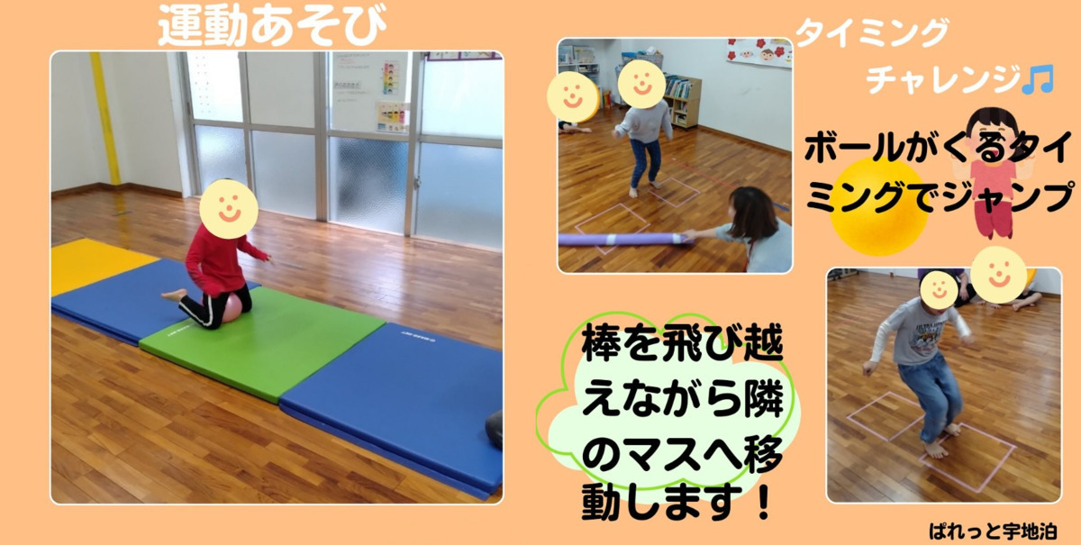 児童発達支援・放課後等デイサービスぱれっと（保育士の求人）の写真5枚目：