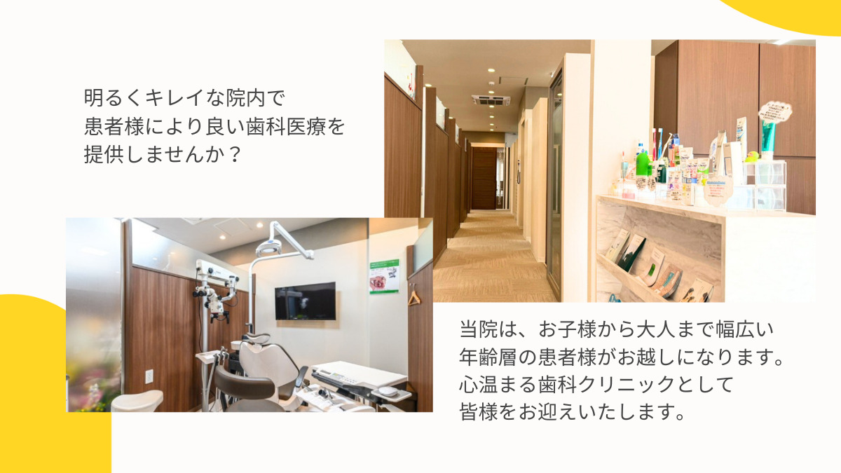 甲子園口しまはら歯科(歯科衛生士の求人)の写真4枚目: