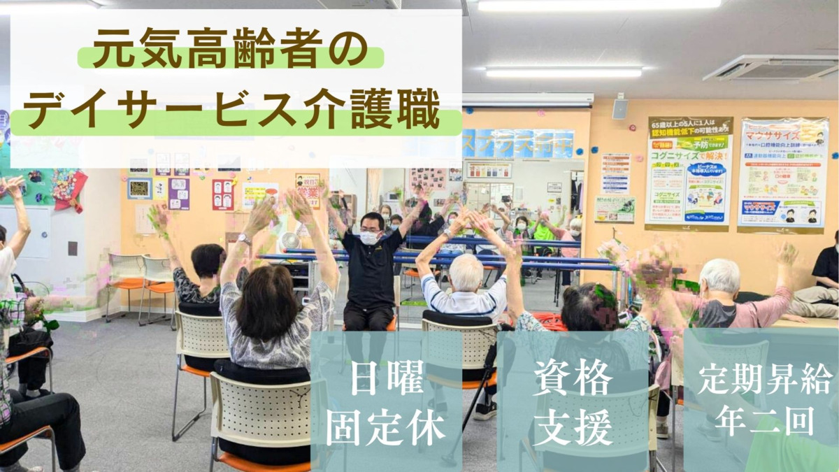 リハフロ宮前の写真