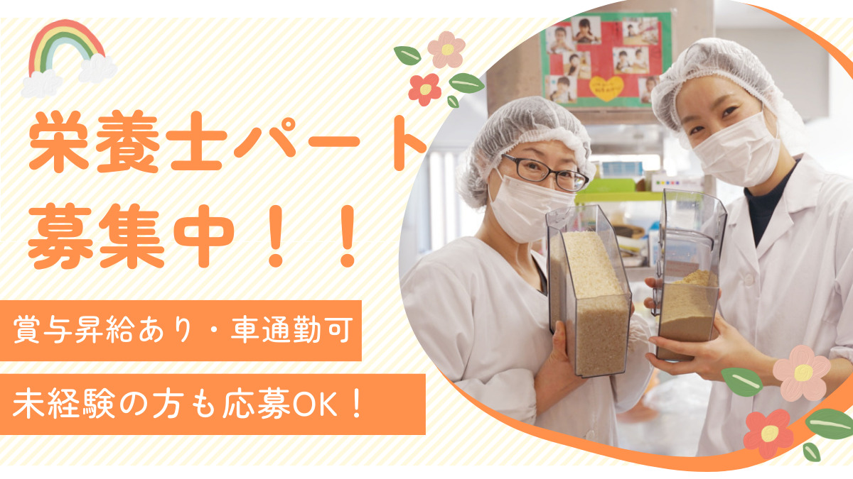 ふくのたね保育園 旭の写真